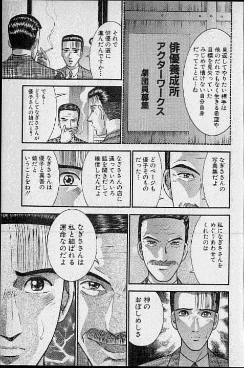 [Murao Mio] Virgin Mama Vol.19 page 108 full