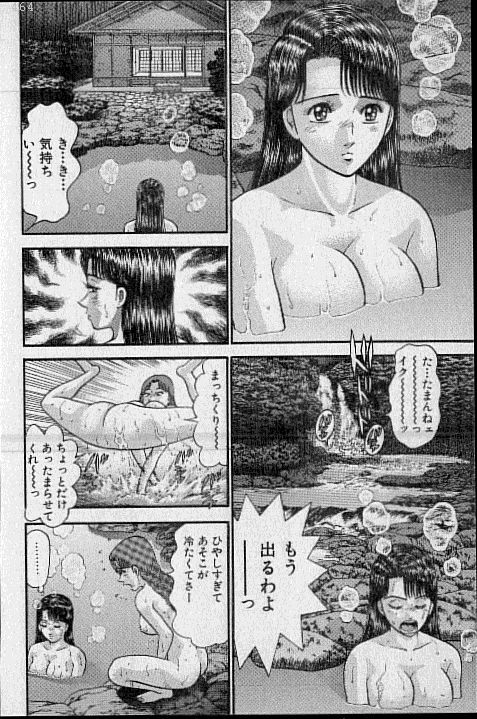 [Murao Mio] Virgin Mama Vol.19 page 109 full