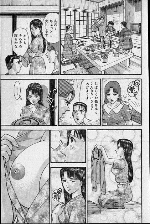 [Murao Mio] Virgin Mama Vol.19 page 112 full