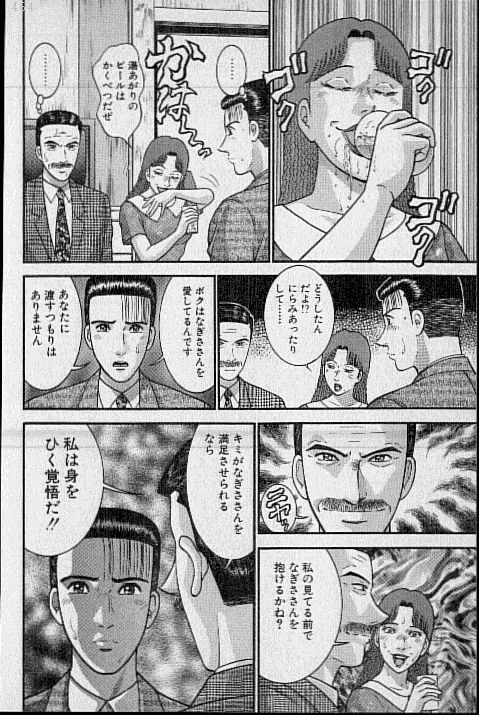 [Murao Mio] Virgin Mama Vol.19 page 113 full