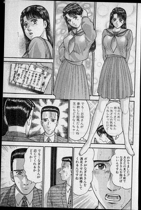 [Murao Mio] Virgin Mama Vol.19 page 114 full