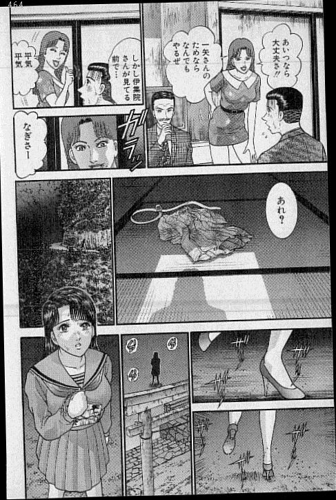 [Murao Mio] Virgin Mama Vol.19 page 115 full