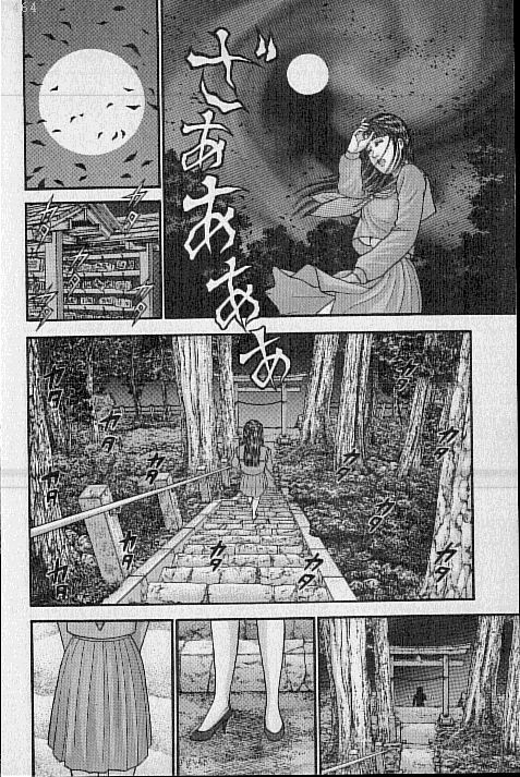 [Murao Mio] Virgin Mama Vol.19 page 117 full