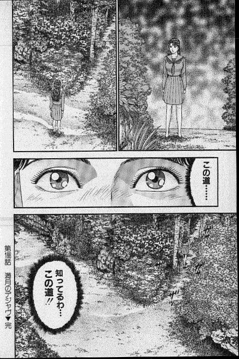 [Murao Mio] Virgin Mama Vol.19 page 119 full