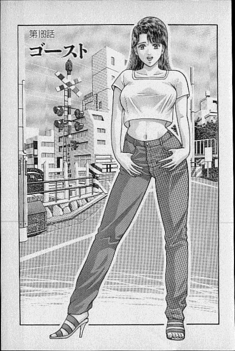 [Murao Mio] Virgin Mama Vol.19 page 120 full