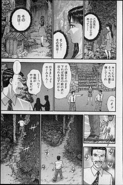 [Murao Mio] Virgin Mama Vol.19 page 122 full