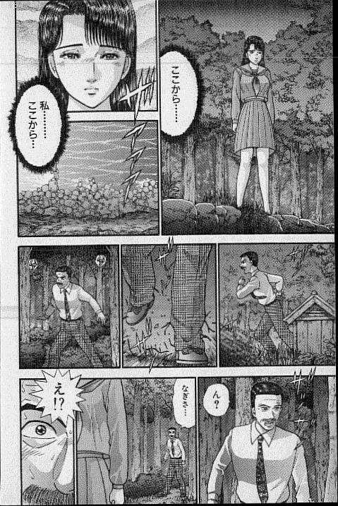[Murao Mio] Virgin Mama Vol.19 page 123 full