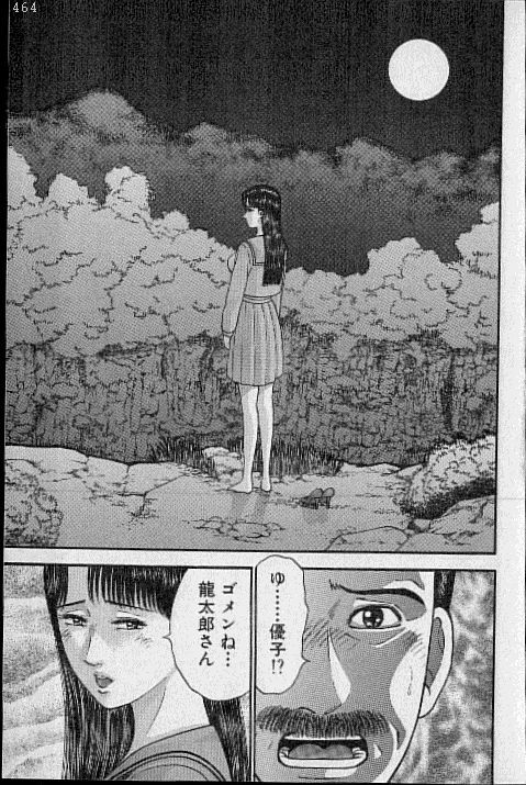 [Murao Mio] Virgin Mama Vol.19 page 124 full