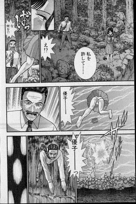 [Murao Mio] Virgin Mama Vol.19 page 125 full