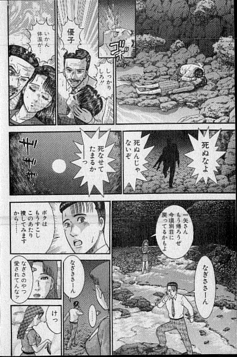 [Murao Mio] Virgin Mama Vol.19 page 127 full