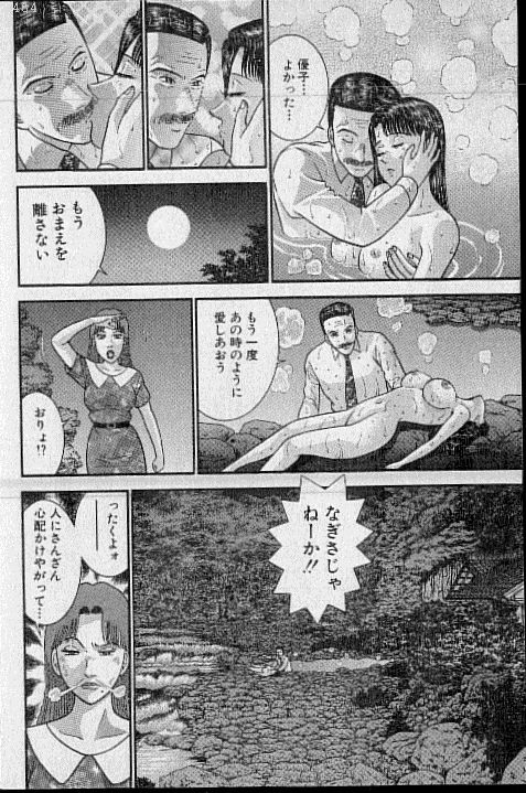 [Murao Mio] Virgin Mama Vol.19 page 129 full