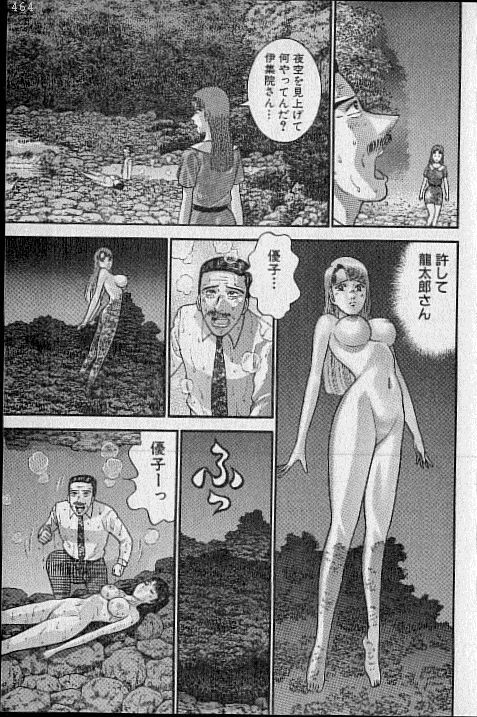 [Murao Mio] Virgin Mama Vol.19 page 132 full