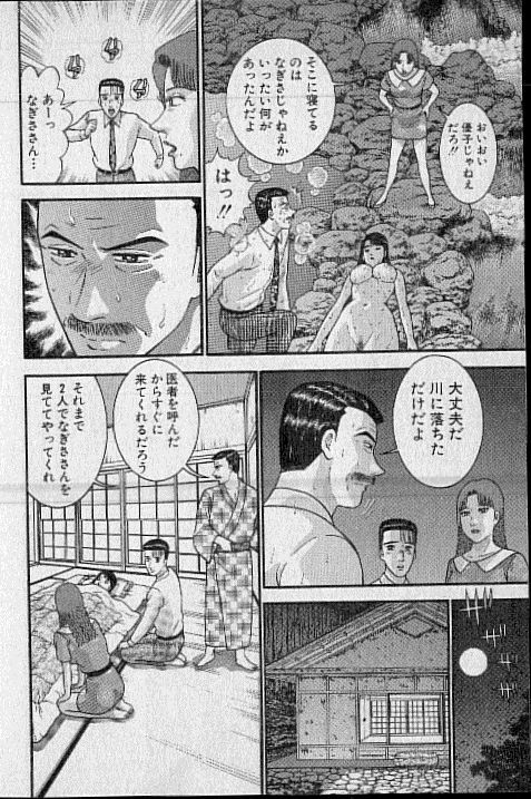 [Murao Mio] Virgin Mama Vol.19 page 133 full
