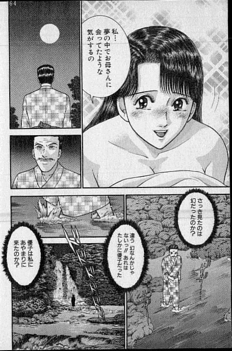 [Murao Mio] Virgin Mama Vol.19 page 135 full