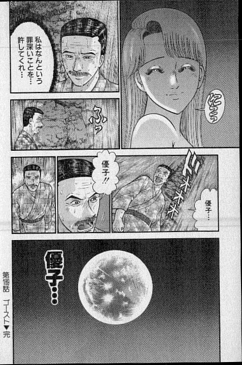 [Murao Mio] Virgin Mama Vol.19 page 139 full