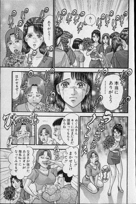 [Murao Mio] Virgin Mama Vol.19 page 144 full
