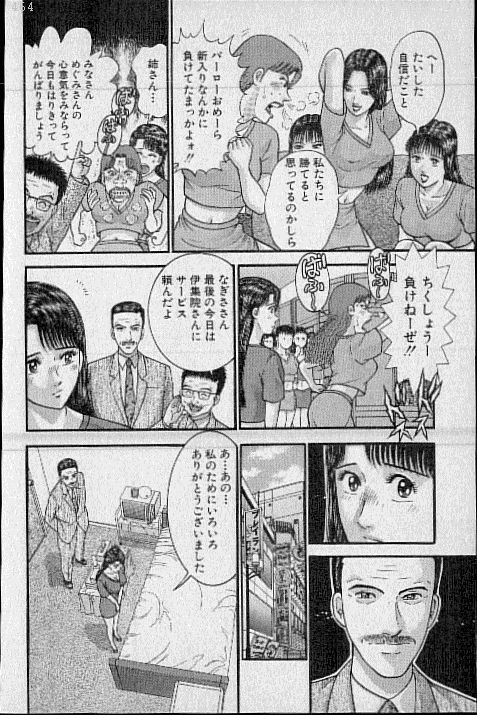 [Murao Mio] Virgin Mama Vol.19 page 145 full