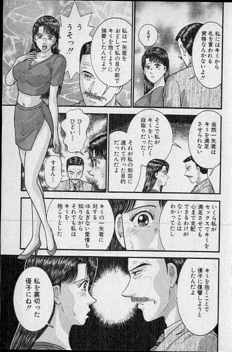 [Murao Mio] Virgin Mama Vol.19 page 146 full