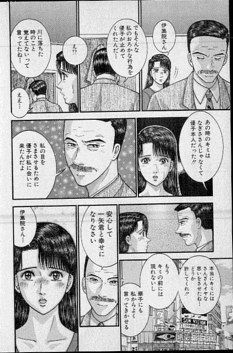 [Murao Mio] Virgin Mama Vol.19 page 147 full