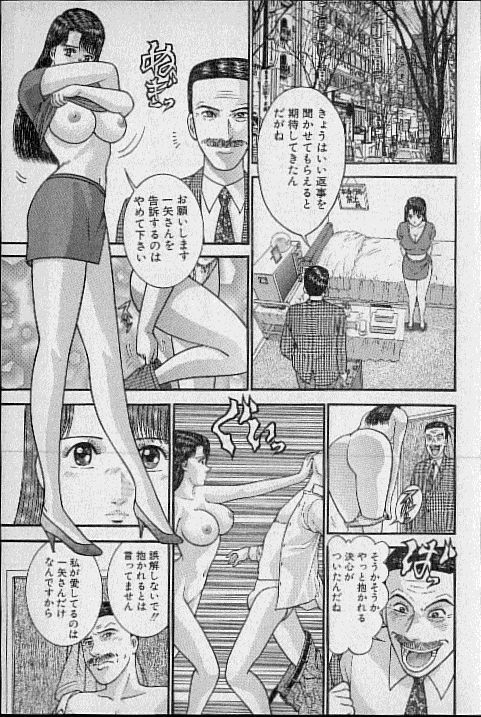 [Murao Mio] Virgin Mama Vol.19 page 32 full