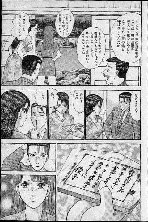 [Murao Mio] Virgin Mama Vol.19 page 96 full