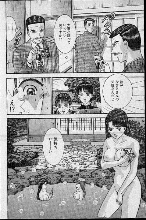 [Murao Mio] Virgin Mama Vol.19 page 97 full