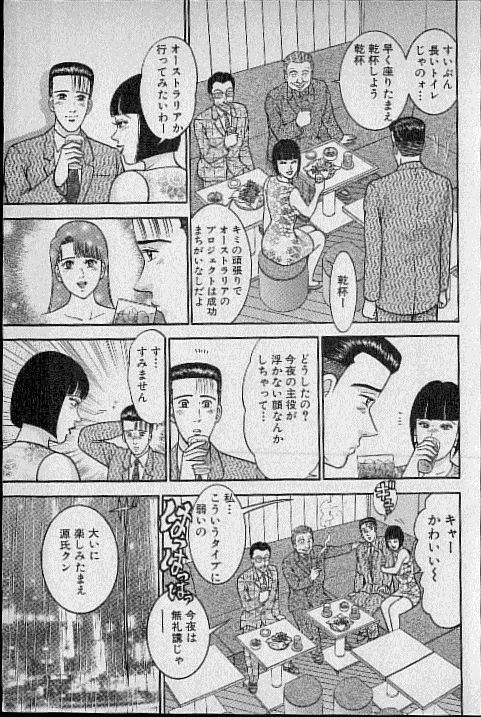 [Murao Mio] Virgin Mama Vol.13 page 57 full