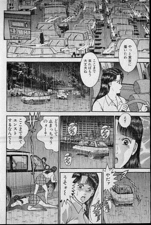 [Murao Mio] Virgin Mama Vol.13 page 58 full