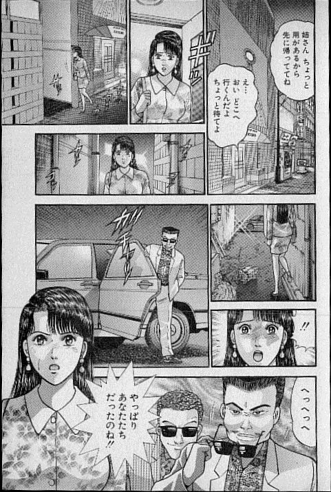 [Murao Mio] Virgin Mama Vol.13 page 71 full