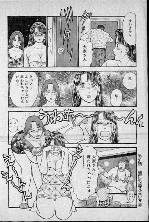 [Murao Mio] Virgin Mama Vol.6 page 100 full