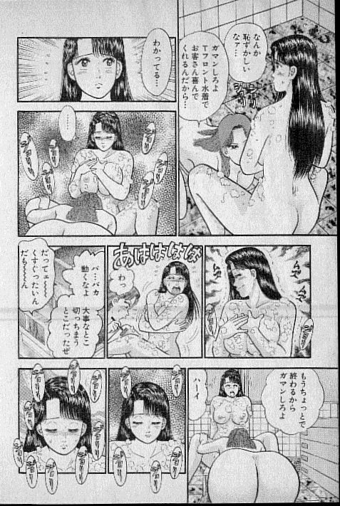 [Murao Mio] Virgin Mama Vol.6 page 102 full