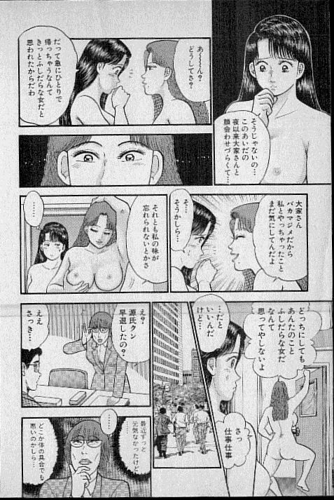 [Murao Mio] Virgin Mama Vol.6 page 104 full