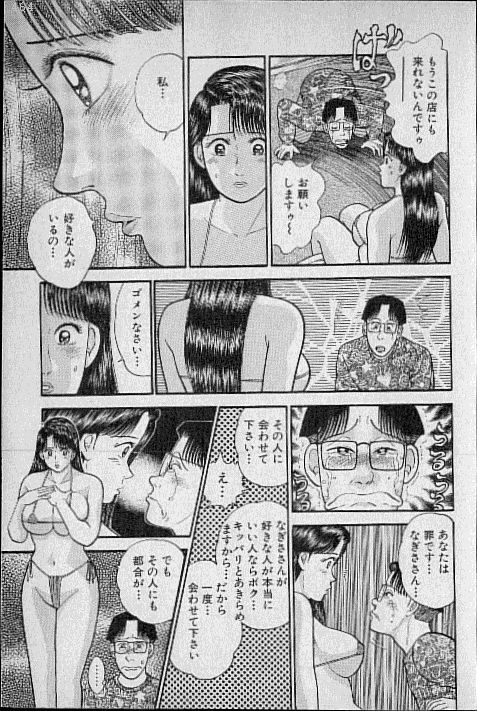 [Murao Mio] Virgin Mama Vol.6 page 108 full