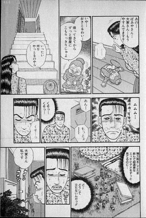 [Murao Mio] Virgin Mama Vol.6 page 112 full