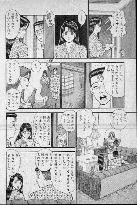 [Murao Mio] Virgin Mama Vol.6 page 113 full