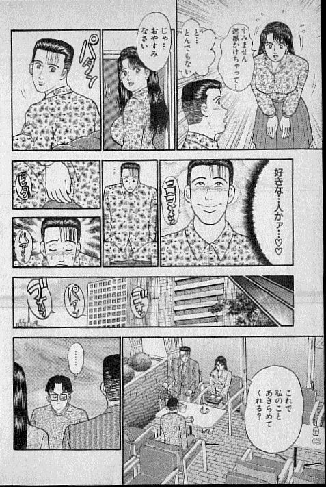 [Murao Mio] Virgin Mama Vol.6 page 115 full