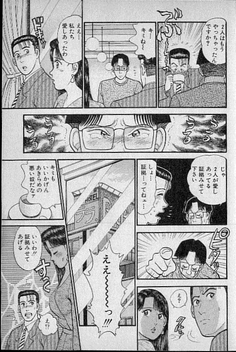 [Murao Mio] Virgin Mama Vol.6 page 116 full