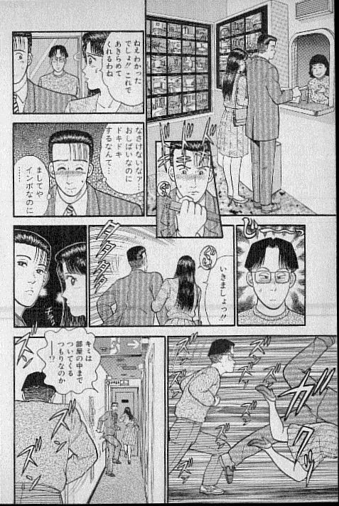 [Murao Mio] Virgin Mama Vol.6 page 117 full