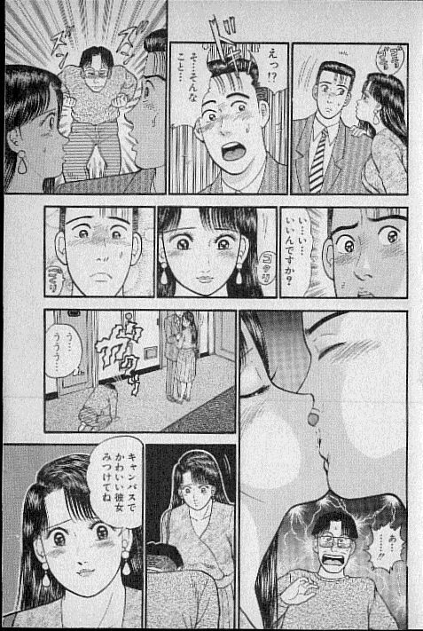 [Murao Mio] Virgin Mama Vol.6 page 118 full