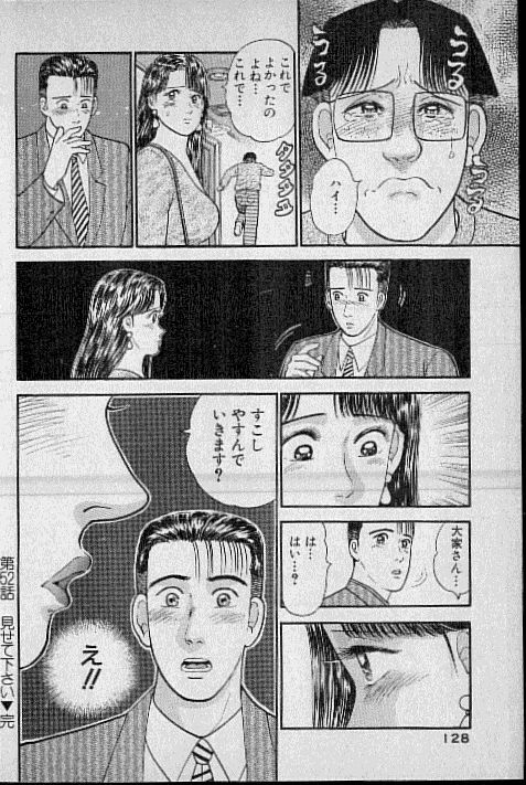 [Murao Mio] Virgin Mama Vol.6 page 119 full