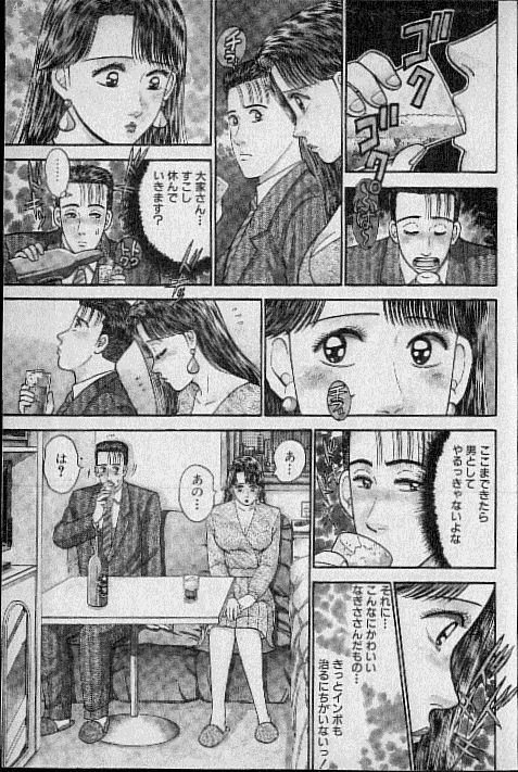 [Murao Mio] Virgin Mama Vol.6 page 120 full