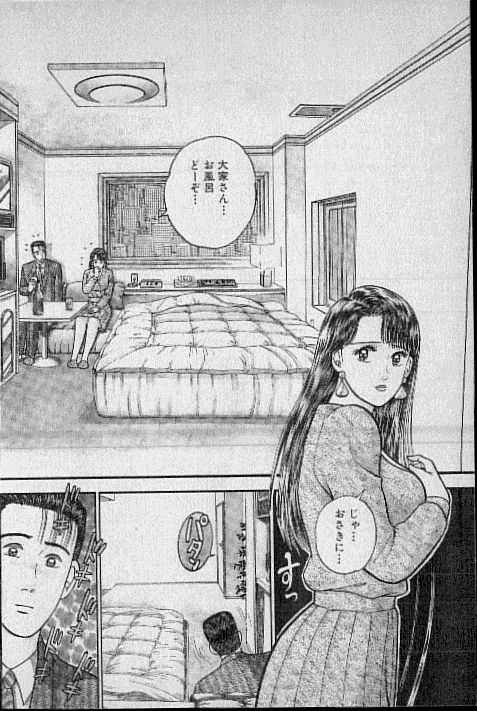 [Murao Mio] Virgin Mama Vol.6 page 121 full
