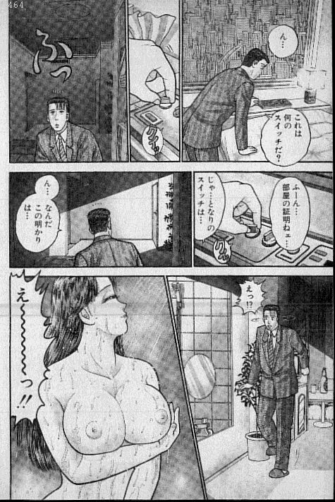 [Murao Mio] Virgin Mama Vol.6 page 123 full