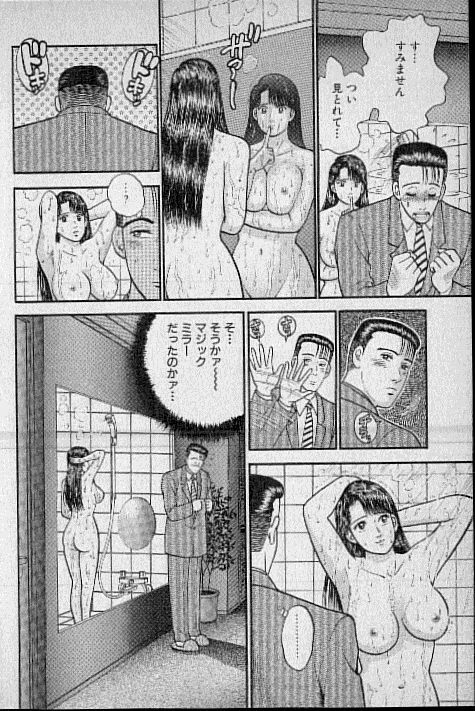 [Murao Mio] Virgin Mama Vol.6 page 125 full