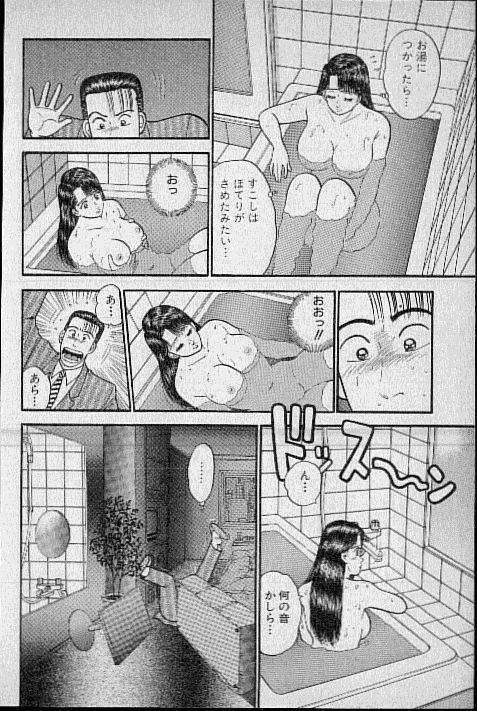 [Murao Mio] Virgin Mama Vol.6 page 129 full