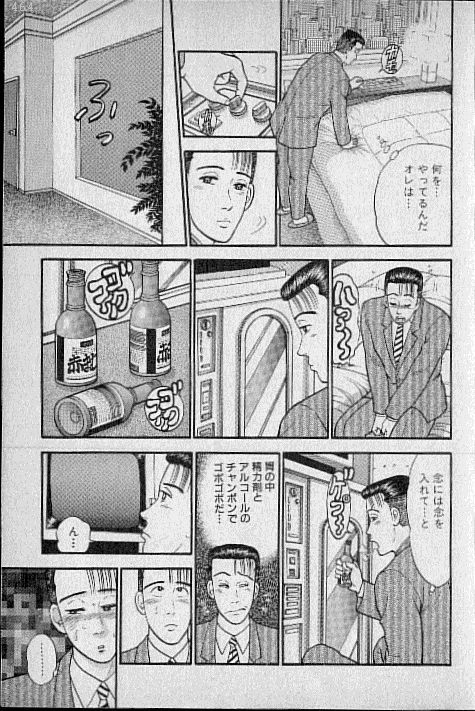 [Murao Mio] Virgin Mama Vol.6 page 130 full