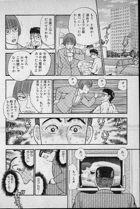 [Murao Mio] Virgin Mama Vol.6 page 131 full