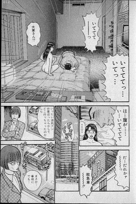 [Murao Mio] Virgin Mama Vol.6 page 138 full