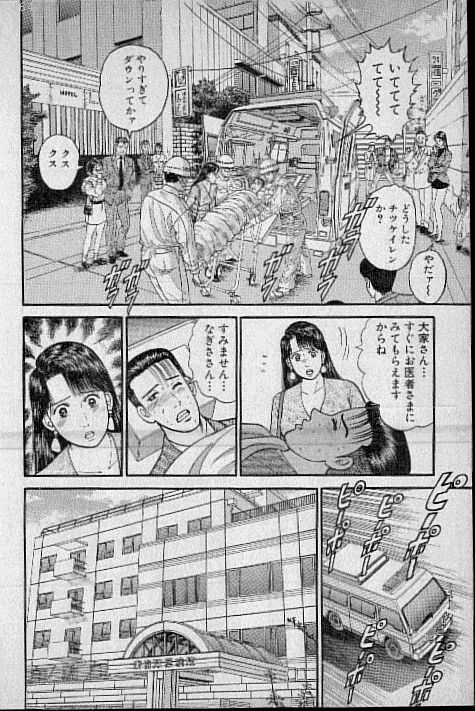 [Murao Mio] Virgin Mama Vol.6 page 139 full