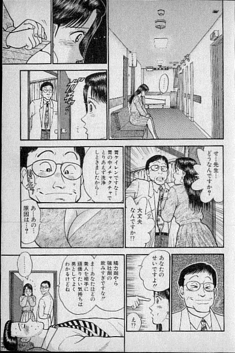 [Murao Mio] Virgin Mama Vol.6 page 140 full